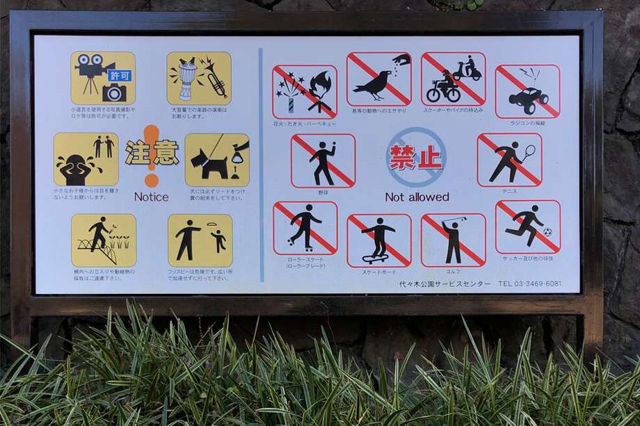 Entrada al parque de Yoyogi en Tokio con pictogramas y subtítulos explicativos.