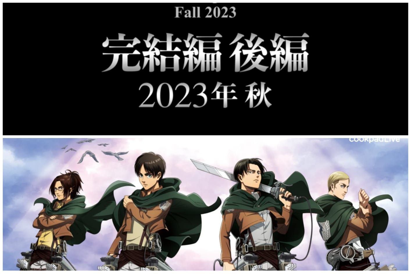 Así sería presentado el episodio final de 'Shingeki no Kyojin' en 2023