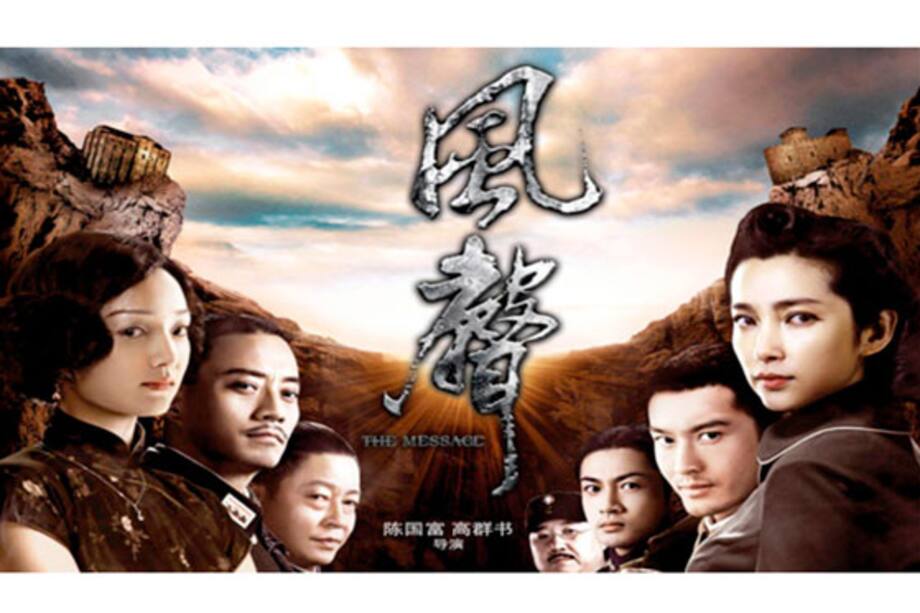 El cine chino invade la capital