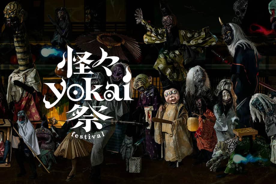 Anuncio en la web del festival de los fantasmas en Toei Kyoto Studio Park.