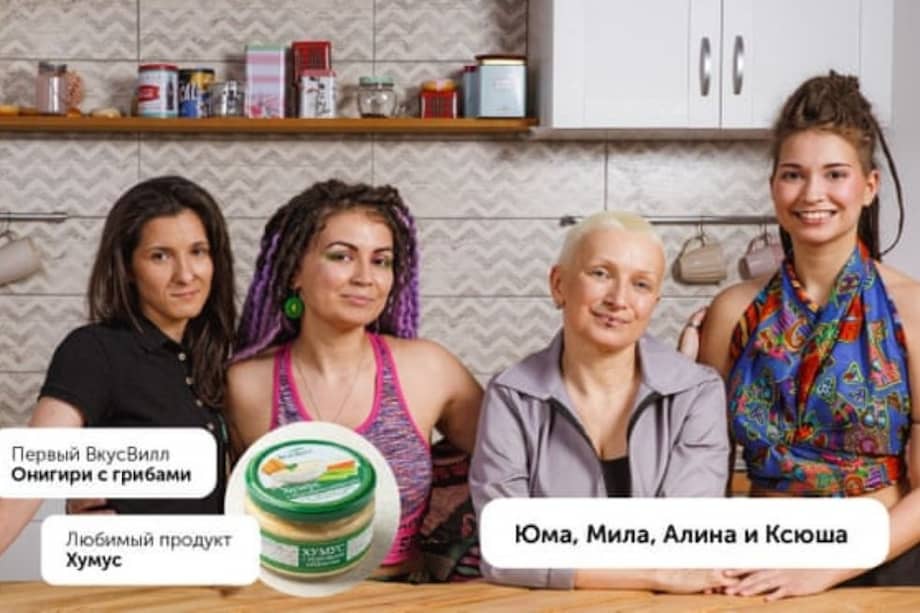 La cadena de supermercados VkusVill realizó un comercial protagonizado por lesbianas, pero se vio obligado a retirarlo tras el acoso de los sectores conservadores.