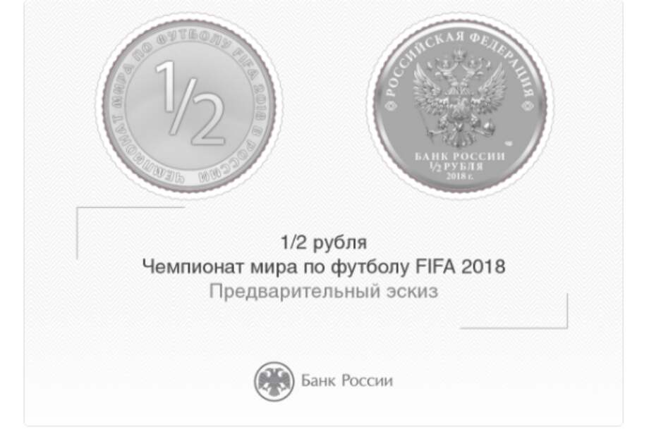 Así se vería la moneda de medio rublo. / Captura de pantalla del Twitter Banco de Rusia