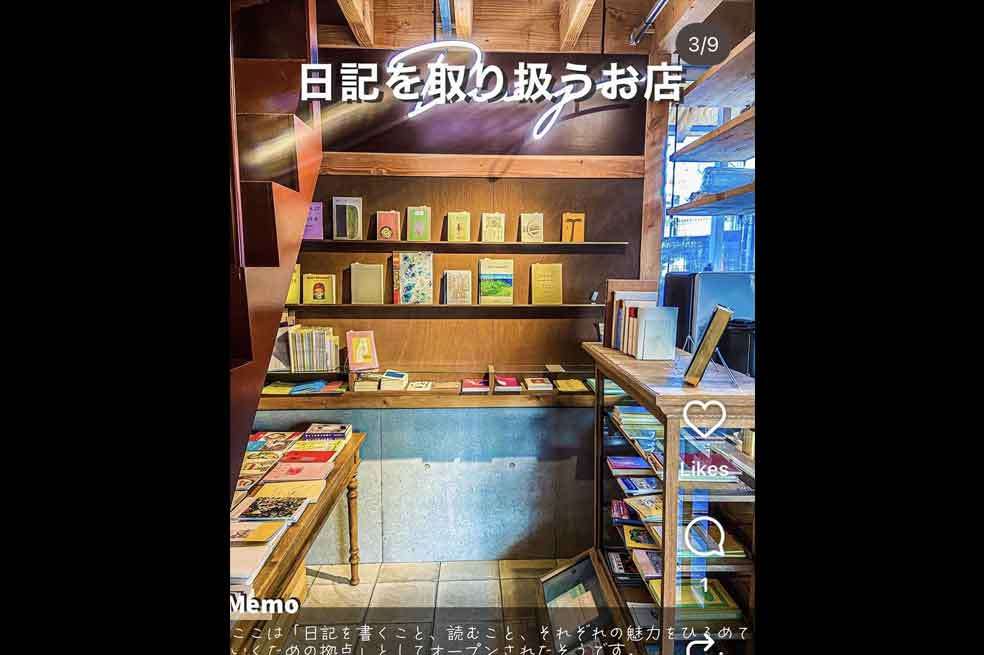 Imagen de Instagram de la libreria Nikki Tsukihi.