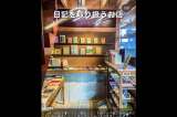 Torre de Tokio: secretos revelados