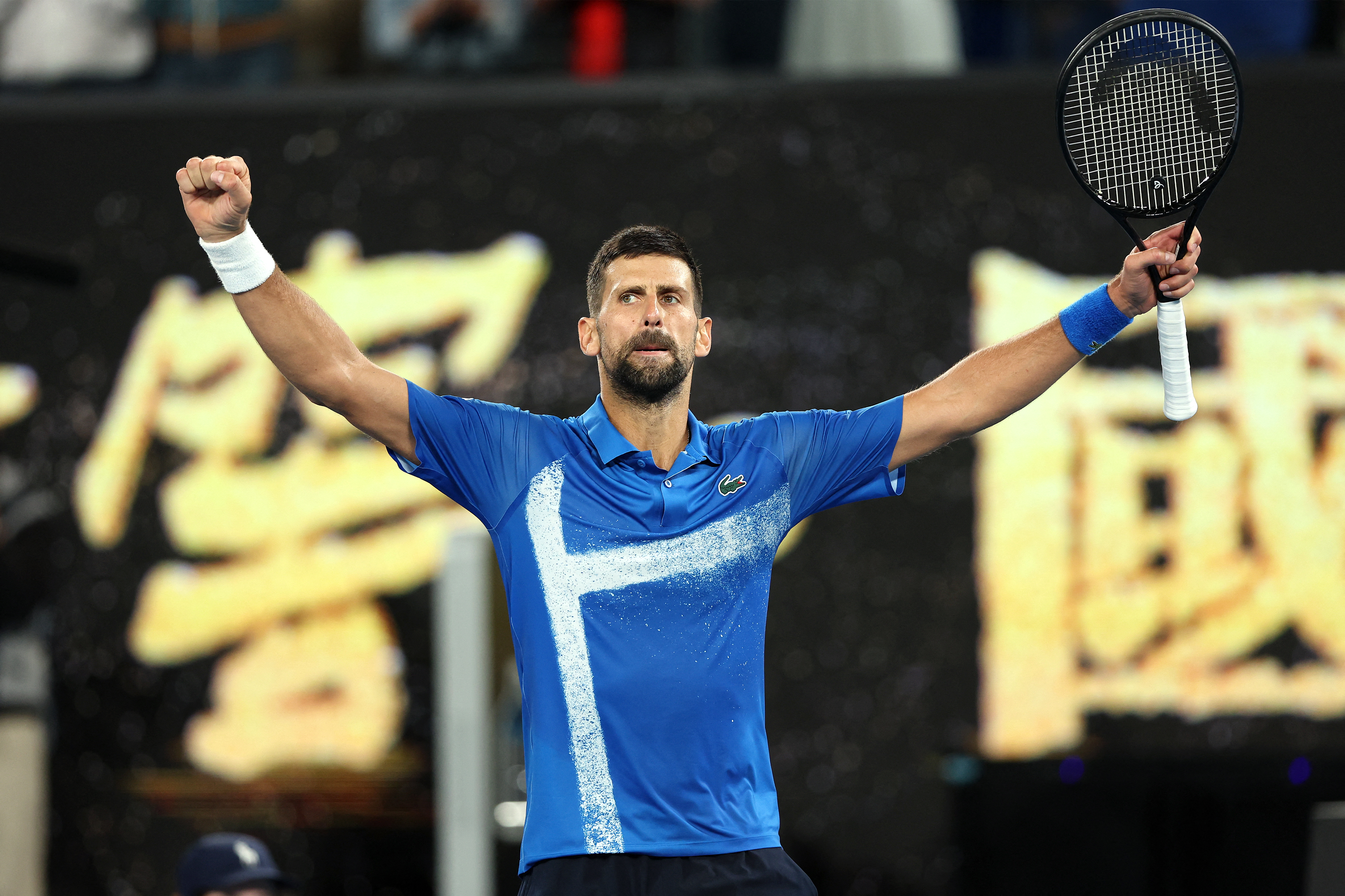Novak Djokovic celebra su victoria sobre Carlos Alcaraz por los cuartos de final del Abierto de Australia.