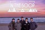 El documental de BTS “In The Soop: Friendcation” llega en octubre a Disney+
