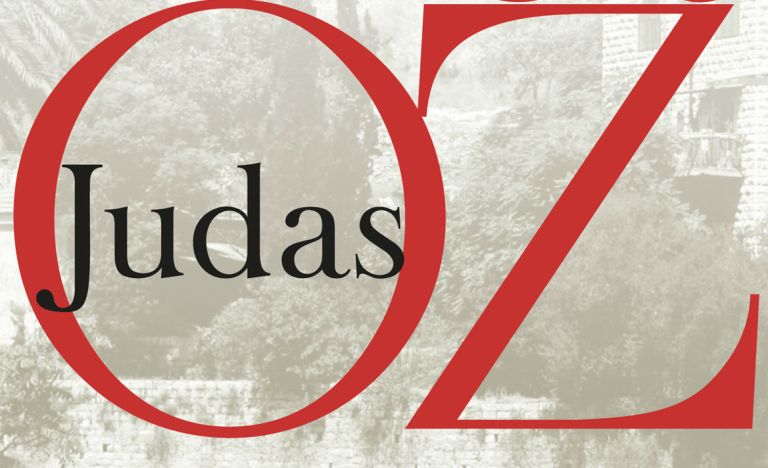 «Judas», de Amos Oz, cuando leer es un acto precioso