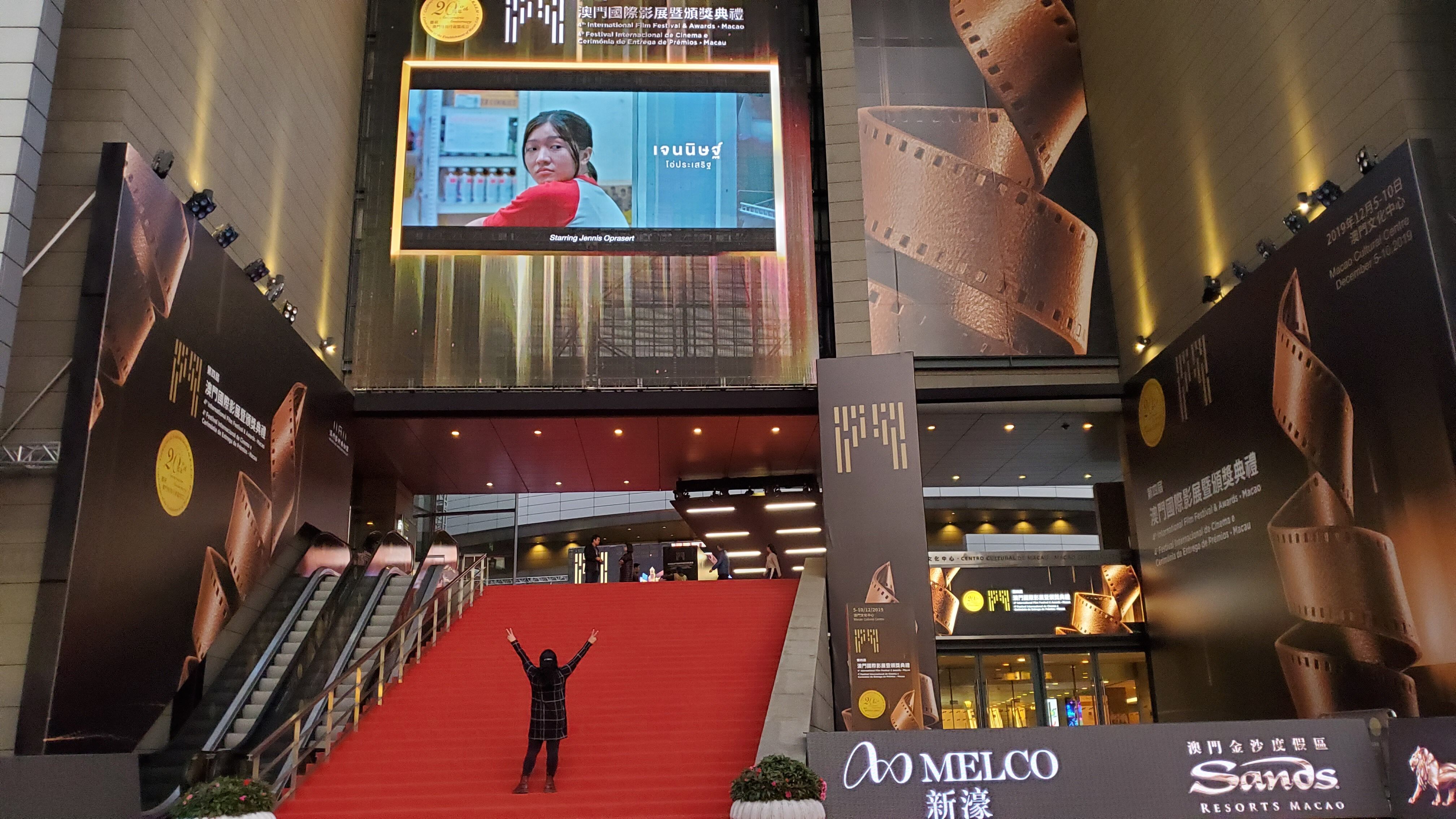 El Festival Internacional de Cine de Macao se realiza entre el 5 y el 10 de diciembre de 2019. / Romar Media