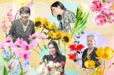 La labor de florista en la voz de cuatro mujeres emprendedoras