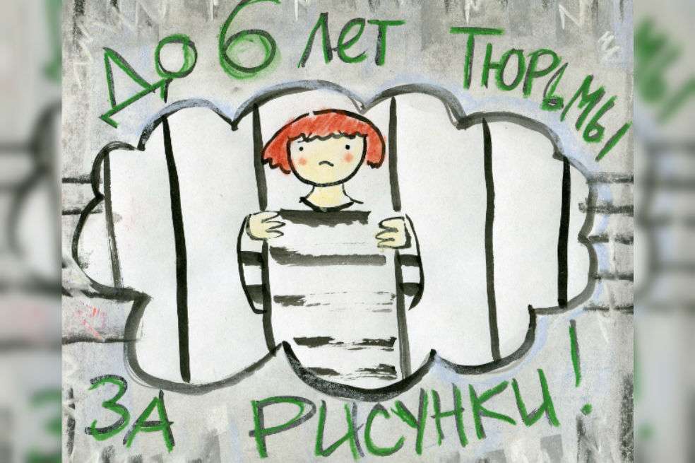 "Hasta 6 años de cárcel por dibujar", dice esta ilustración de la activista Yulja Svetkova. / Cortesía