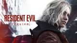 Resident Evil requiem llegará a Nintendo Switch 2 el mismo día que PS5 y Xbox