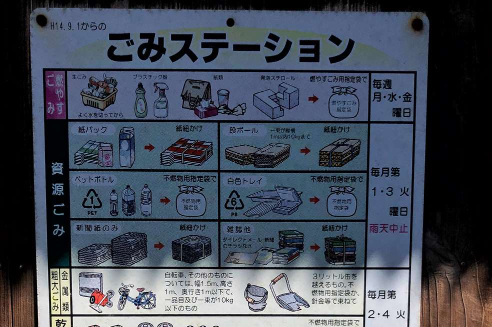 Japón
