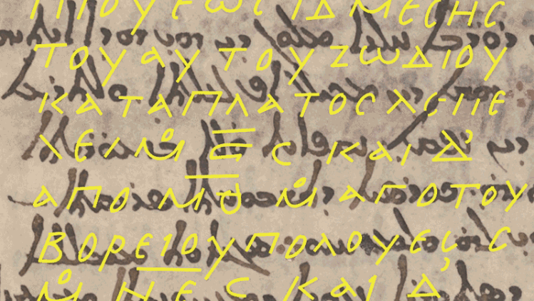 Detalle del texto escondido en el palimpsesto.
