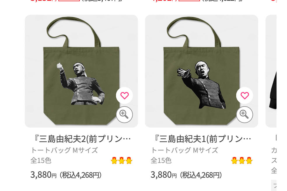 Bolsas con la imagen del escritor Yukio Mishima en el momento de exhortar al ejército a dar un golpe de Estado, minutos antes de suicidarse.