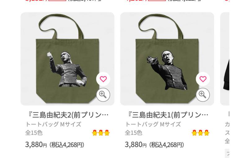 Torre de Tokio: Mishima paramilitar  
