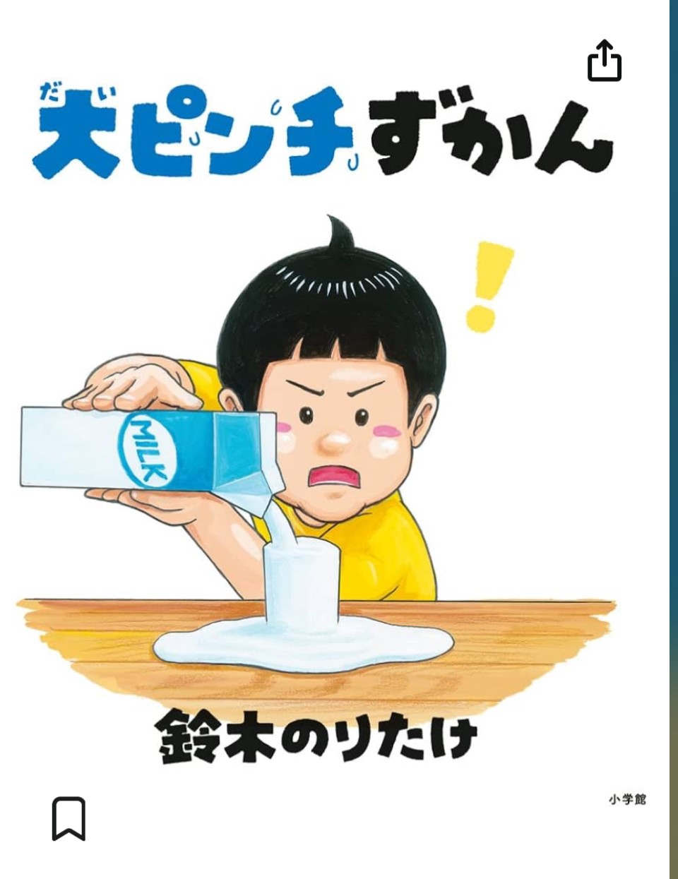 Las preocupaciones de los japoneses expresadas en su literatura.