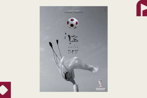 ¡Ya está listo el póster oficial del Mundial de Catar 2022!