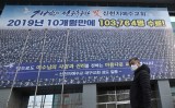 La secta cristiana de Corea del Sur en la que hay más contagios por coronavirus