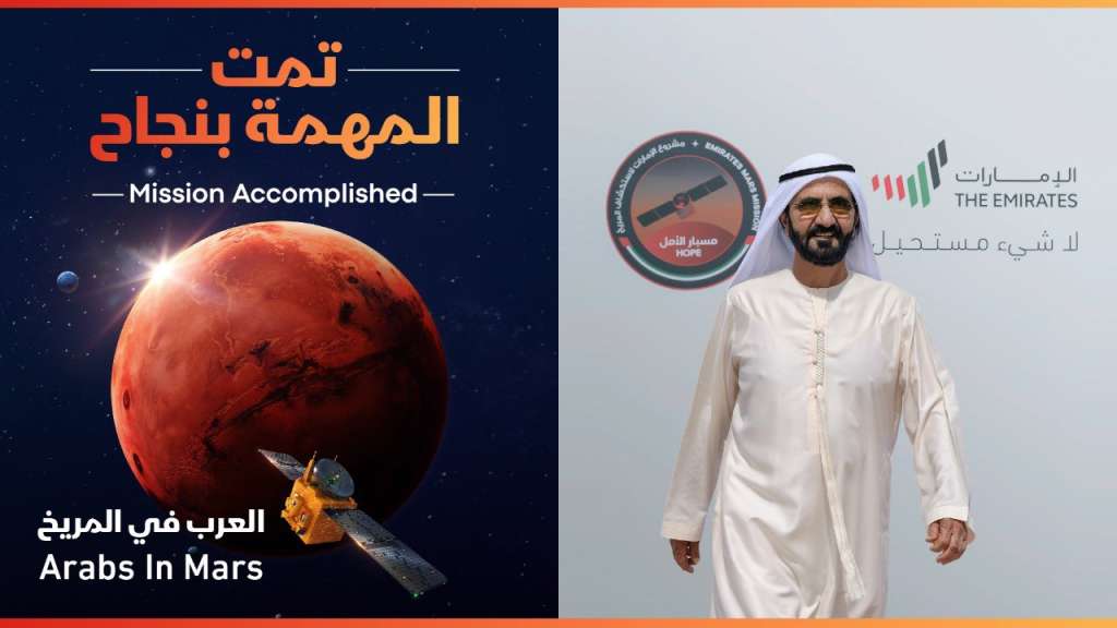El Jeque Mohammed bin Rashid, de Emiratos Árabes Unidos, celebró la llegada de la sonda Hope a Marte en su cuenta de Twitter.