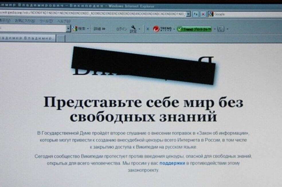 Después de que el presidente de Rusia Vladimir Putin dijera que Wikipedia es "poco confiable", el gobierno de este país planea reemplazar este portal con una versión en línea de su enciclopedia nacional. 
 / MIT Technology Review