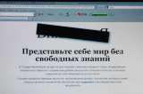 Rusia planea reemplazar Wikipedia con una enciclopedia propia