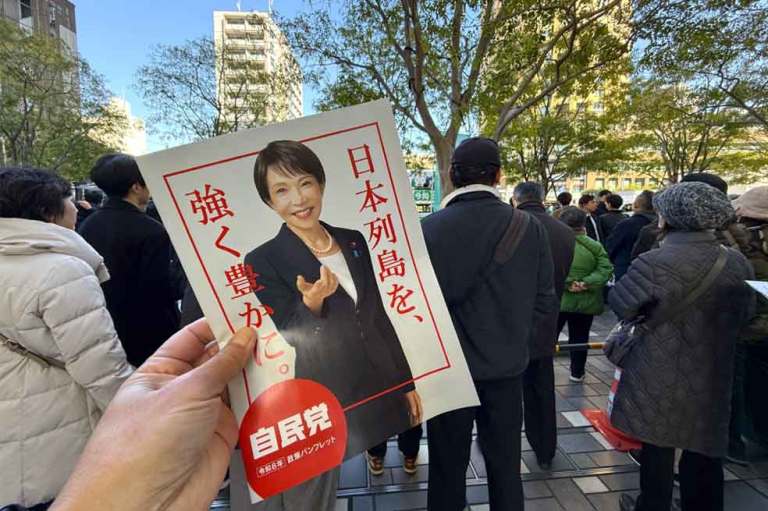 Torre de Tokio: archipiélago incompleto