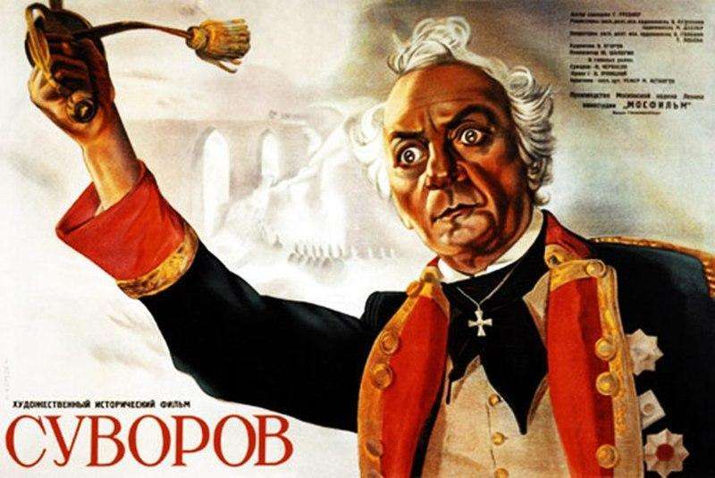 Imagen del afiche original de la primera película que se hizo en la Unión Soviética sobre el general Aleksandr Suvórov. / Cortesía