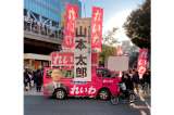 Torre de Tokio: temores políticos