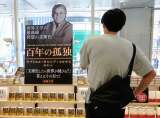 América Latina en Japón: imaginarios, traducción y circulación literaria contemporánea