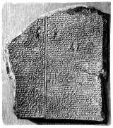 Historia de la literatura – Plumas trasgresoras: “Épica de Gilgamesh”