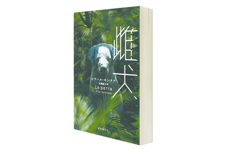 Torre de Tokio: degustación literaria