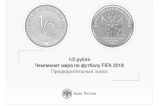 Banco de Rusia emitirá moneda conmemorativa si su selección pasa a semifinales