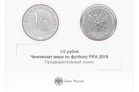 Banco de Rusia emitirá moneda conmemorativa si su selección pasa a semifinales