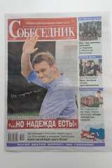 ¿Censura? Rusia quita de las tiendas un periódico por publicar una foto de Navalni
