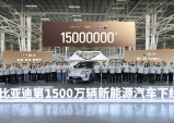 BYD alcanza los 15 millones de carros producidos: ¿cuáles son los más vendidos?