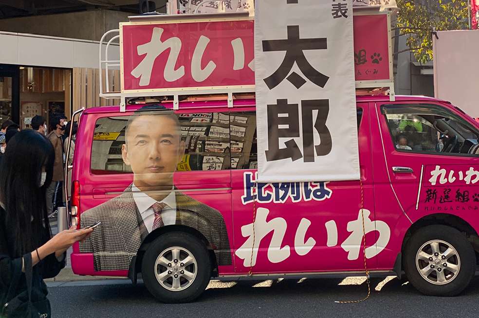 política en Japón