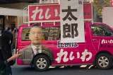 Torre de Tokio: país rosado
